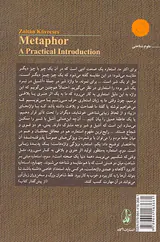 استعاره مقدمه ای کاربردی